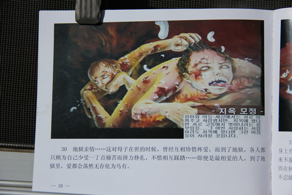 在一个通宵祈祷会结束后,耶酥基督向一个年轻的韩国女画家显现